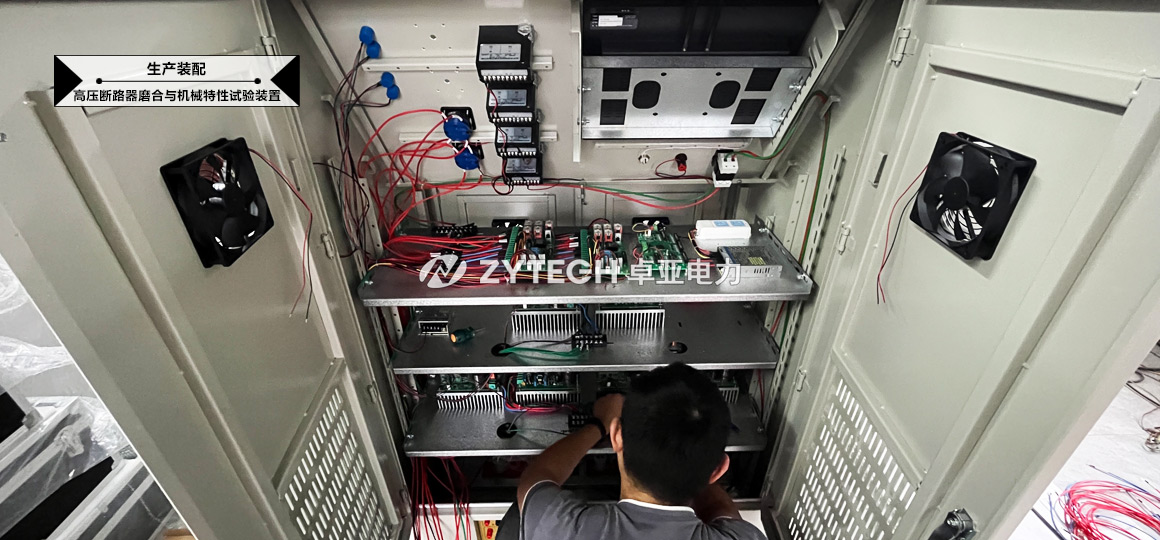 高壓斷路器磨合與機械特性試驗裝置