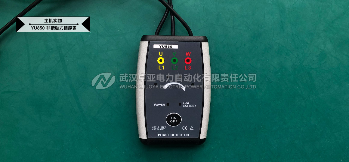 非接觸式相序表圖（1）
