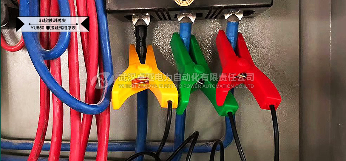 非接觸式相序表圖（3）