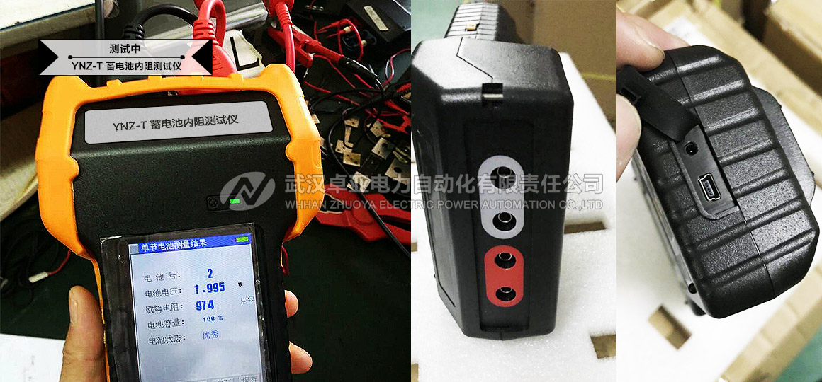 蓄電池內(nèi)阻測試儀