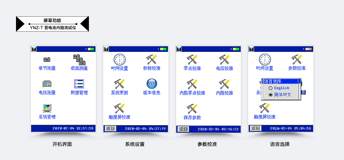 蓄電池內(nèi)阻測試儀