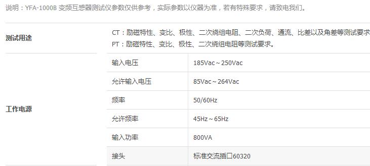 YFA-1000B變頻互感器測(cè)試儀