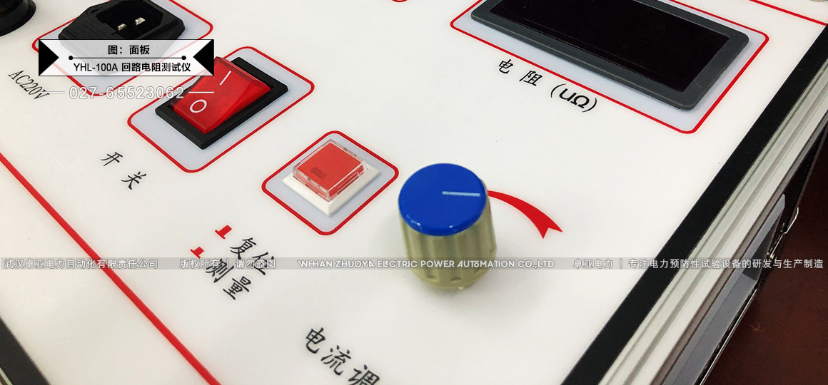 100A回路電阻測試儀