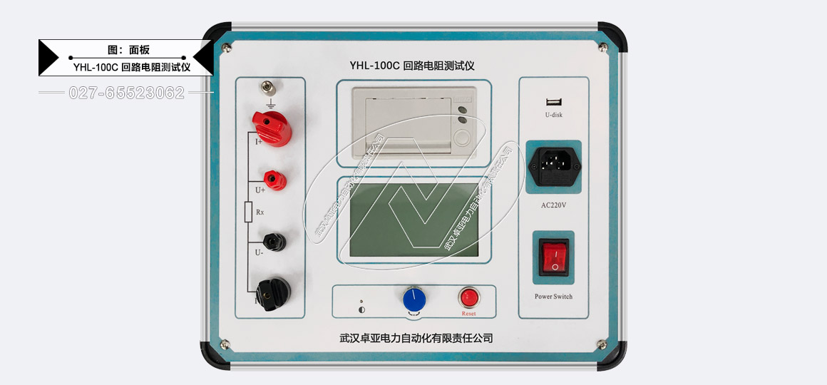100A回路電阻測試儀