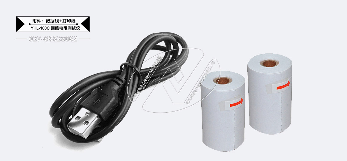 100A回路電阻測試儀