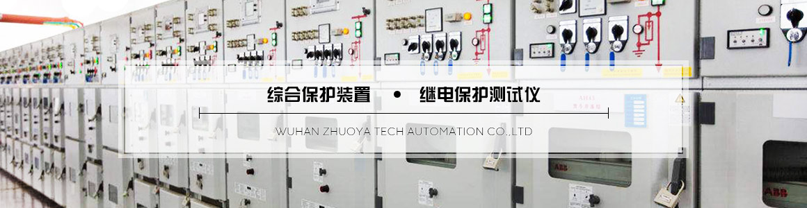 繼電保護(hù)測試儀 繼電保護(hù)測試儀